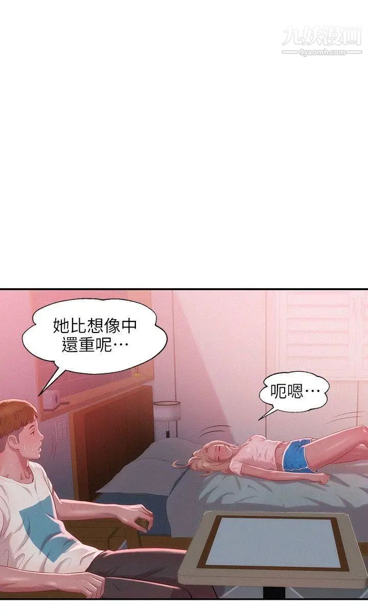 《新生日記》漫画 第31話-一起住吧?
