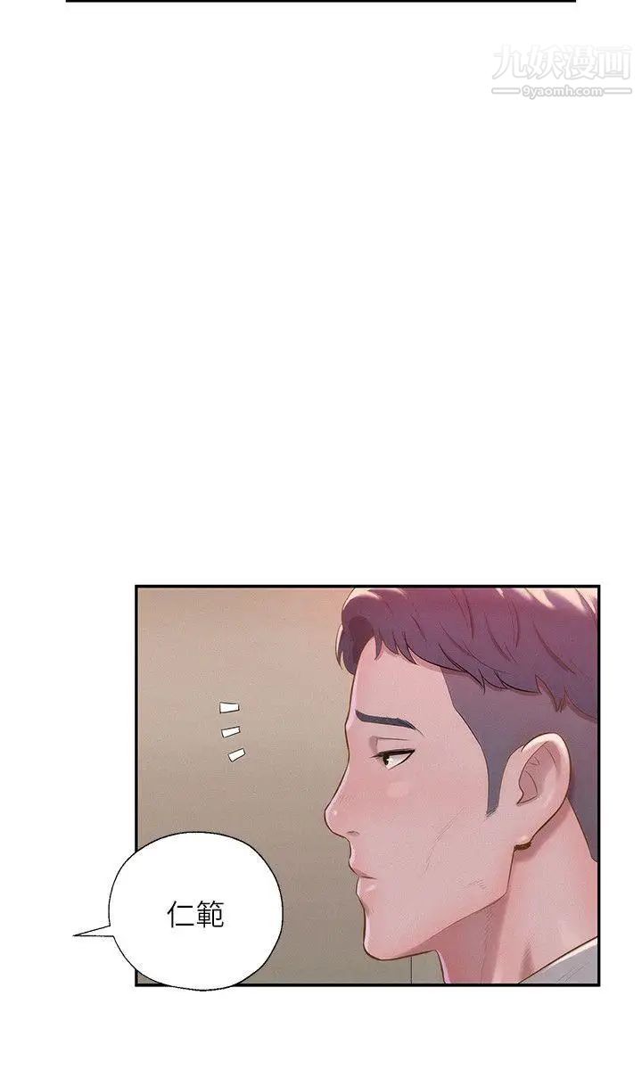 《新生日記》漫画 第32話-熙恩的過去