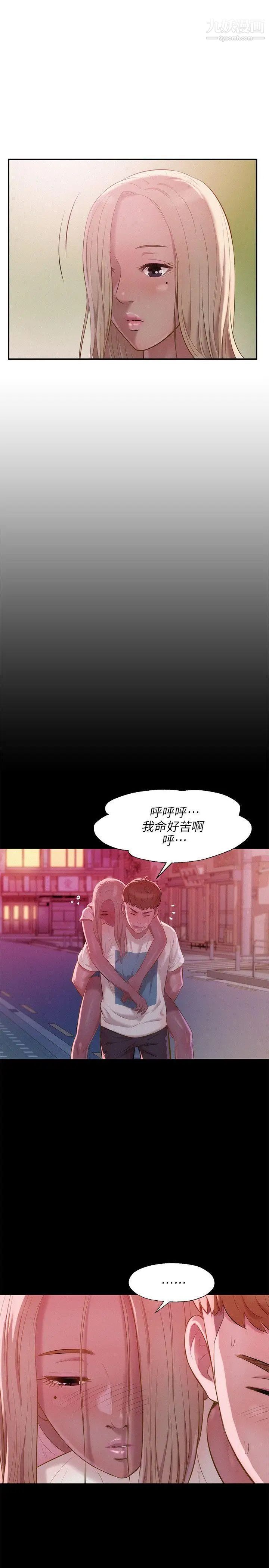 《新生日記》漫画 第32話-熙恩的過去