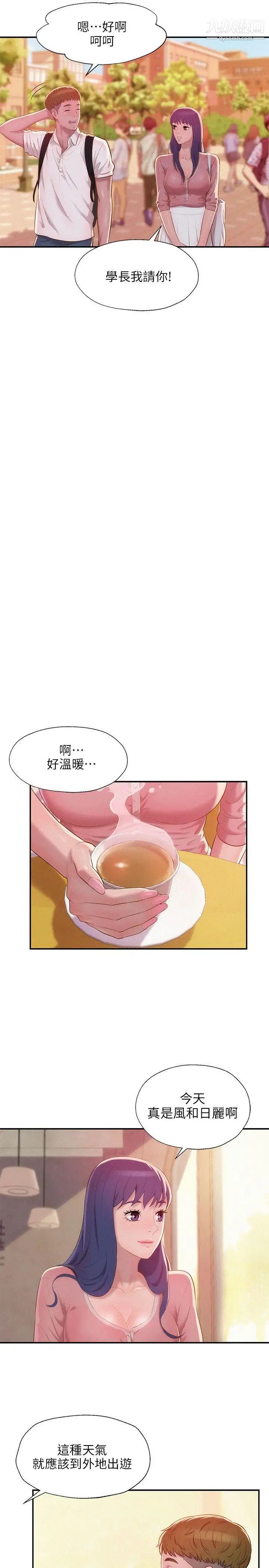 《新生日記》漫画 第32話-熙恩的過去