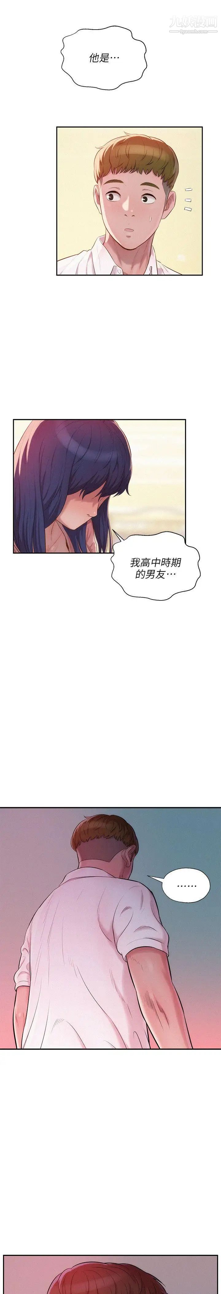 《新生日記》漫画 第32話-熙恩的過去