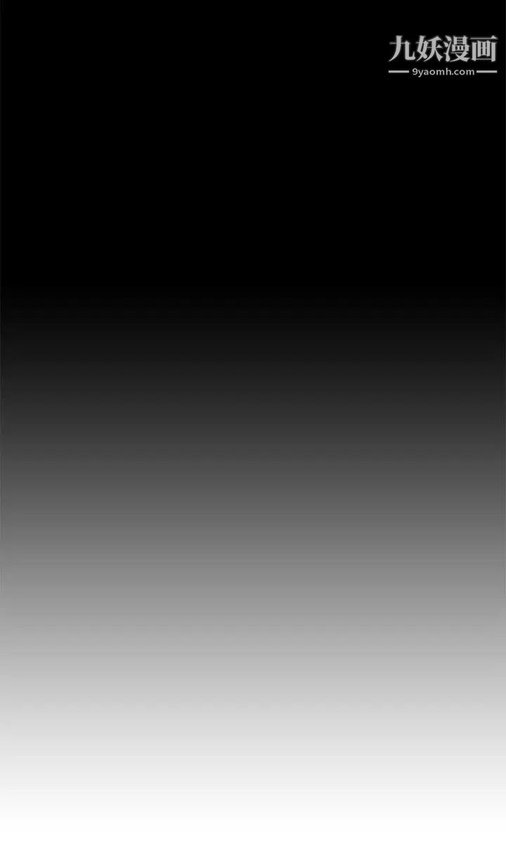 《新生日記》漫画 第33話-不是說要做嗎?