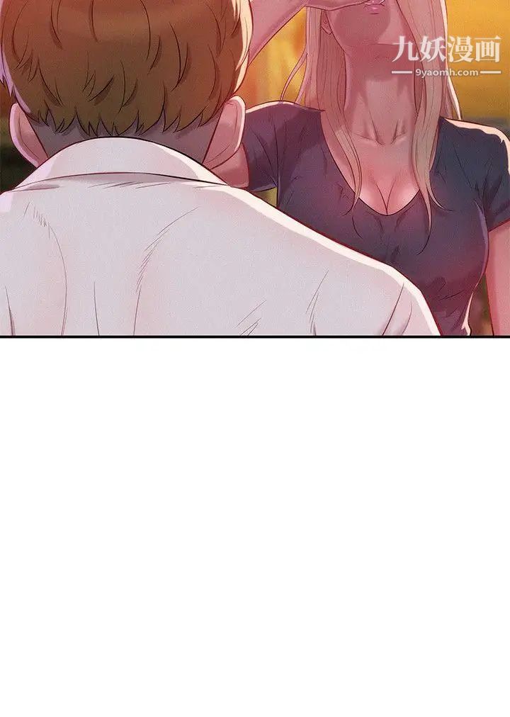 《新生日記》漫画 第33話-不是說要做嗎?