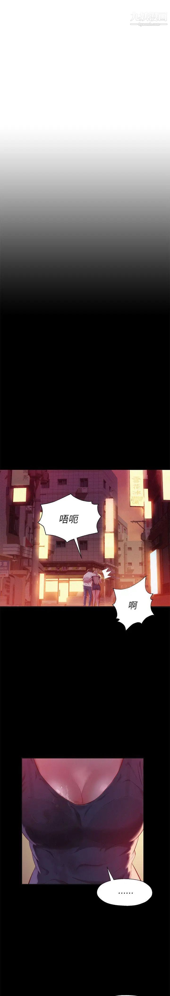 《新生日記》漫画 第34話-比妳想的還要美好
