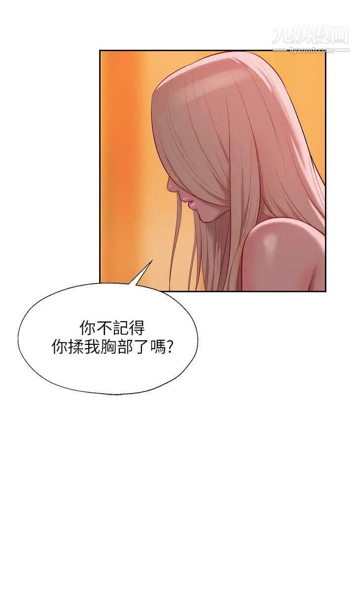 《新生日記》漫画 第34話-比妳想的還要美好