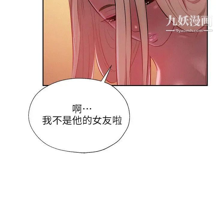 《新生日記》漫画 第34話-比妳想的還要美好