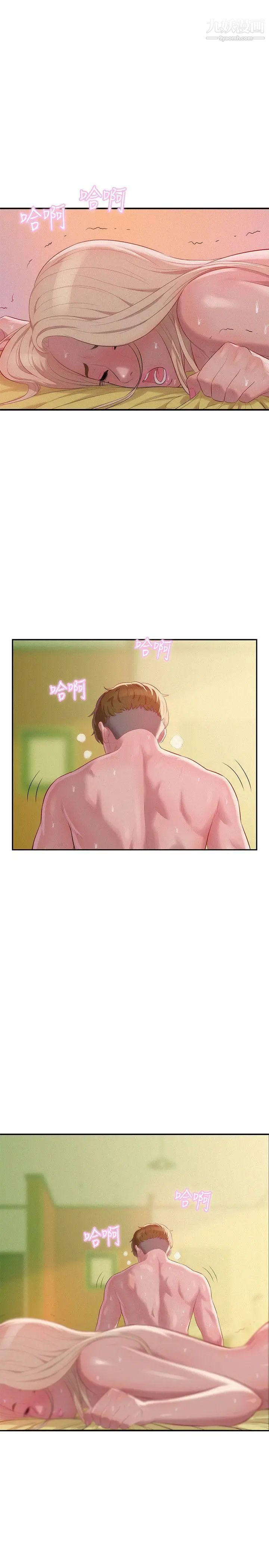 《新生日記》漫画 第34話-比妳想的還要美好