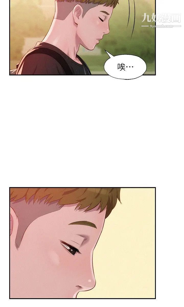 《新生日記》漫画 第35話-晨炮