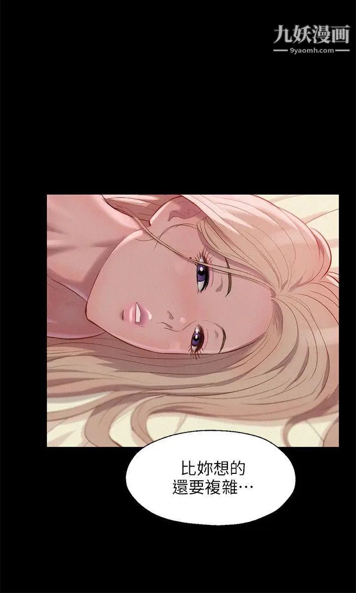《新生日記》漫画 第35話-晨炮