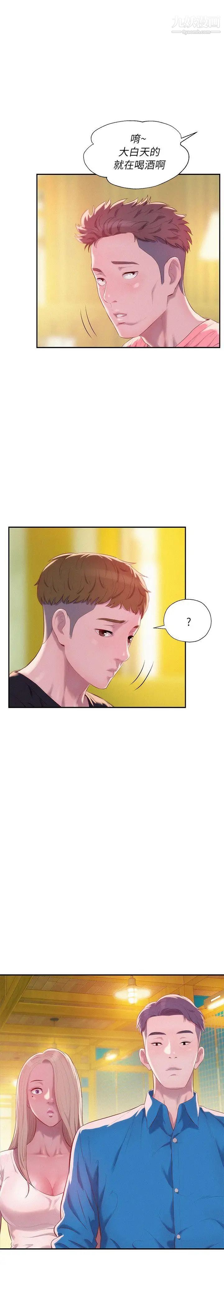 《新生日記》漫画 第36話-骯髒的她