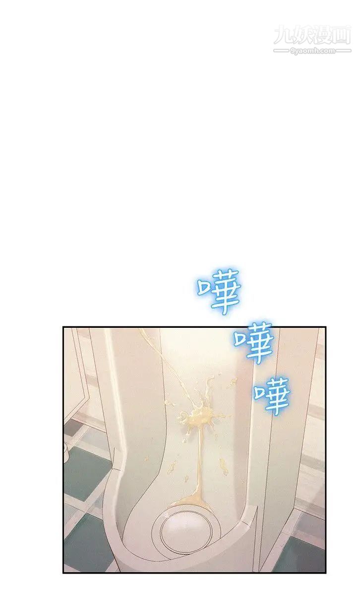 《新生日記》漫画 第36話-骯髒的她