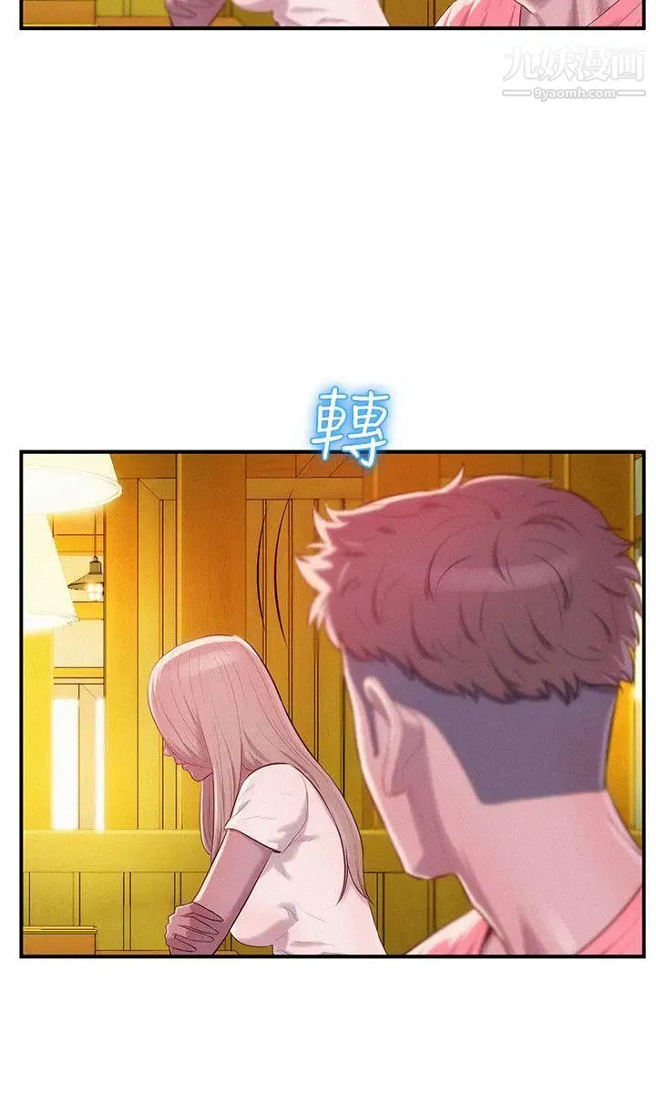 《新生日記》漫画 第36話-骯髒的她