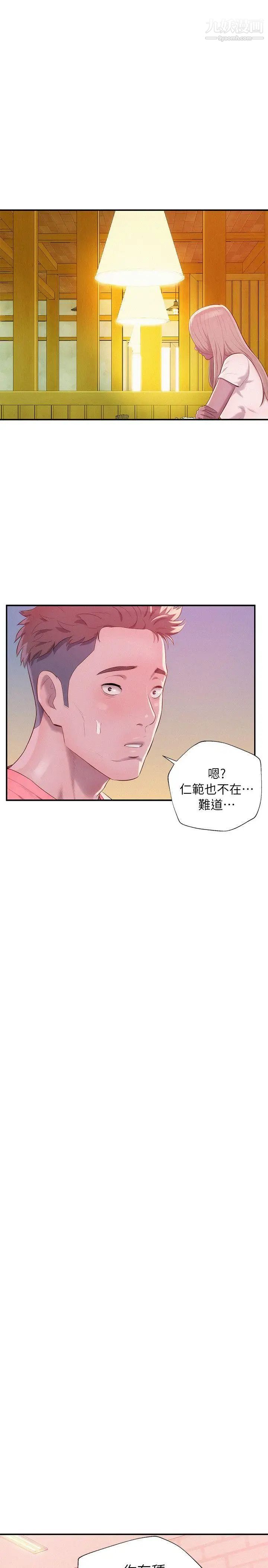 《新生日記》漫画 第36話-骯髒的她