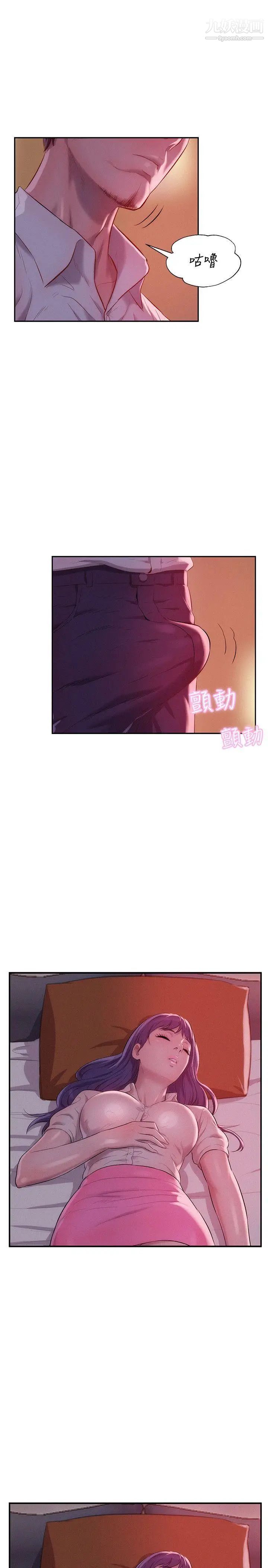 《新生日記》漫画 第37話-教授的獸慾