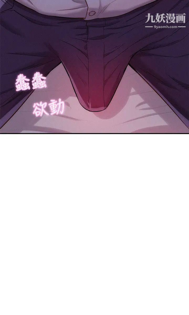 《新生日記》漫画 第37話-教授的獸慾