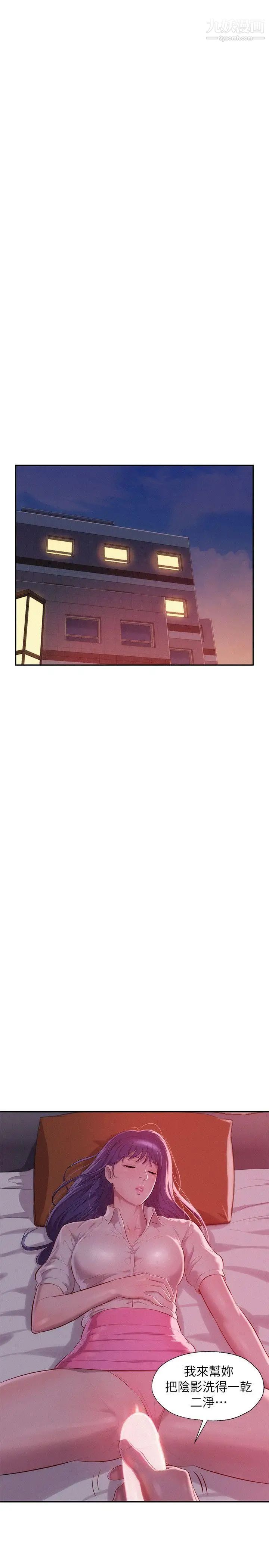 《新生日記》漫画 第37話-教授的獸慾