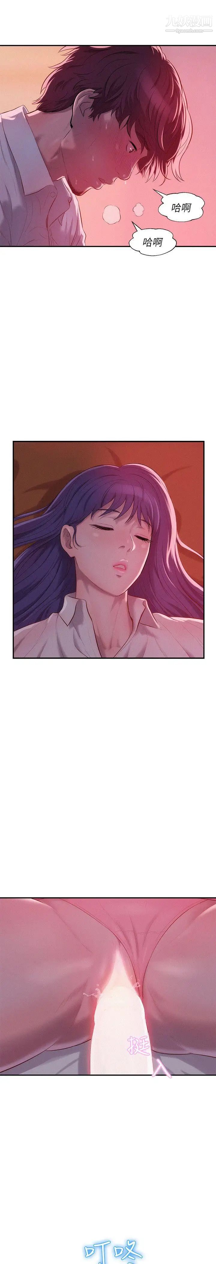 《新生日記》漫画 第37話-教授的獸慾