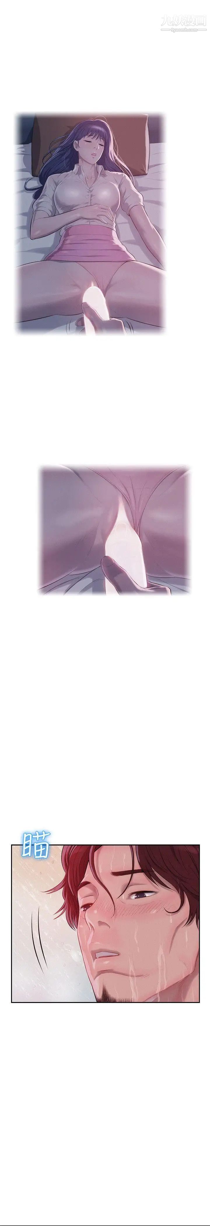 《新生日記》漫画 第38話-插我好嗎?