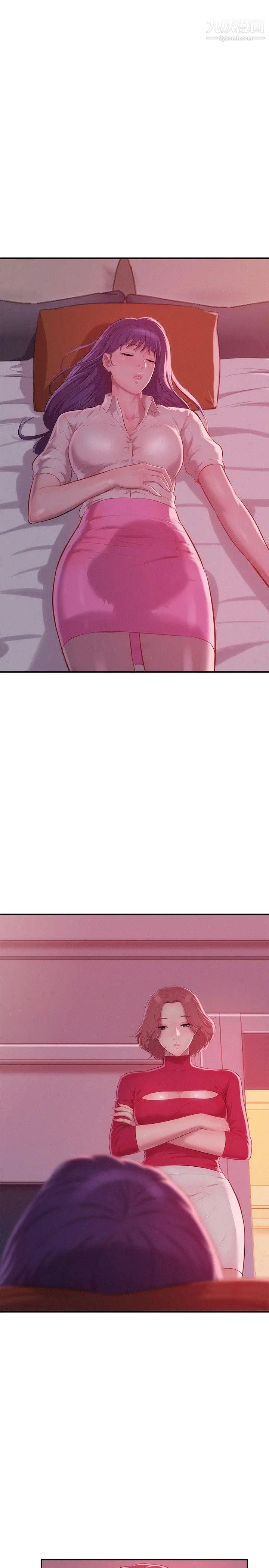 《新生日記》漫画 第38話-插我好嗎?