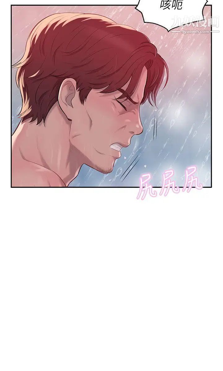 《新生日記》漫画 第38話-插我好嗎?