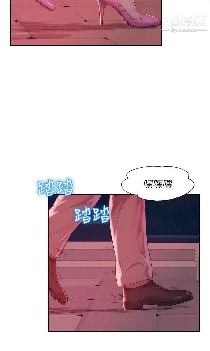 《新生日記》漫画 第39話-妙計
