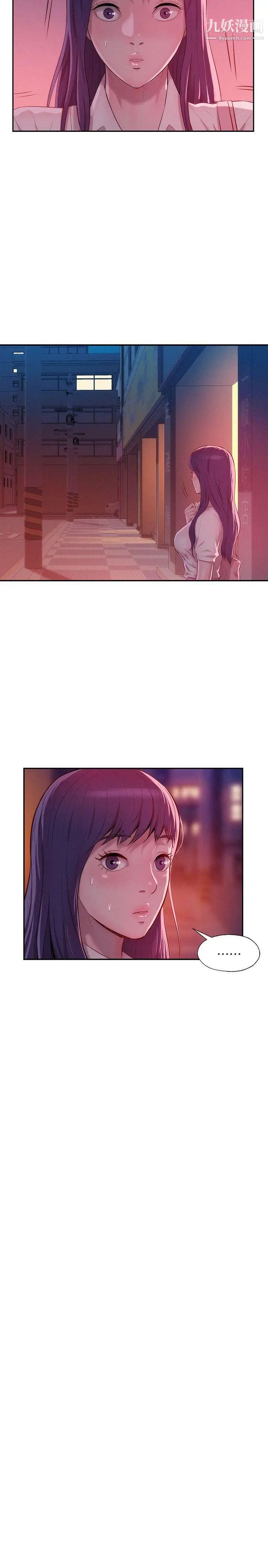 《新生日記》漫画 第39話-妙計