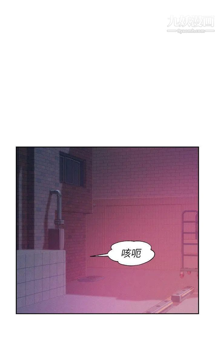 《新生日記》漫画 第39話-妙計