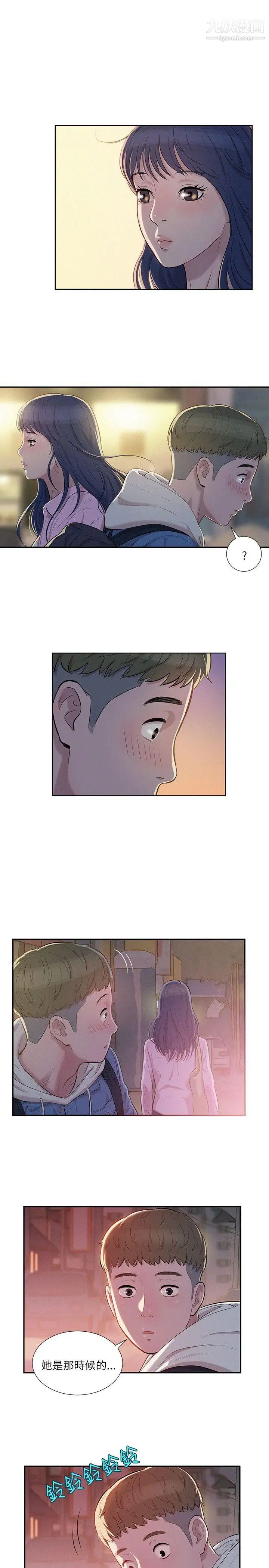 《新生日記》漫画 第4話-喝醉的新生