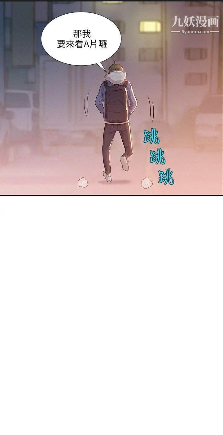 《新生日記》漫画 第4話-喝醉的新生