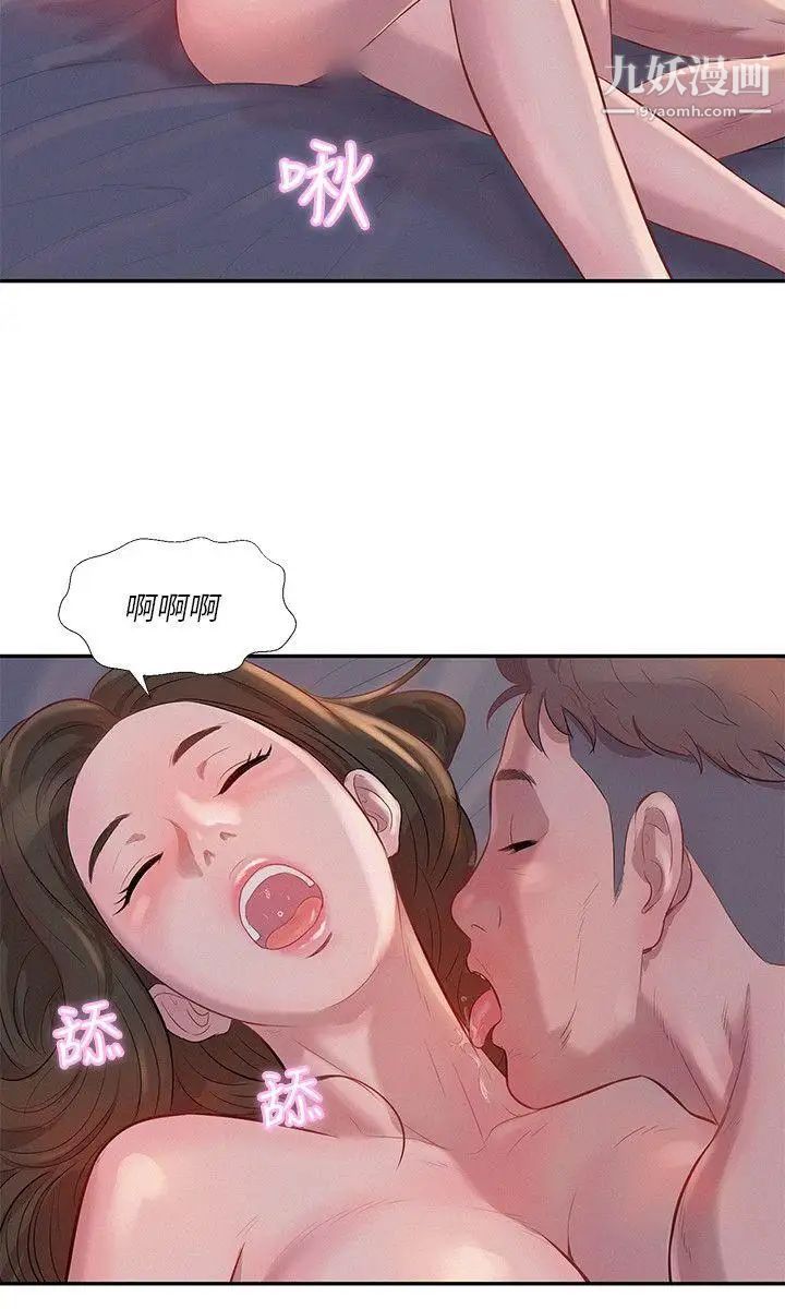 《新生日記》漫画 第4話-喝醉的新生