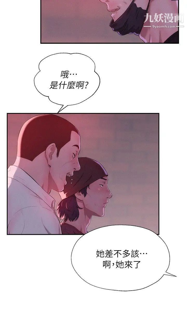 《新生日記》漫画 第40話-跟我交往吧
