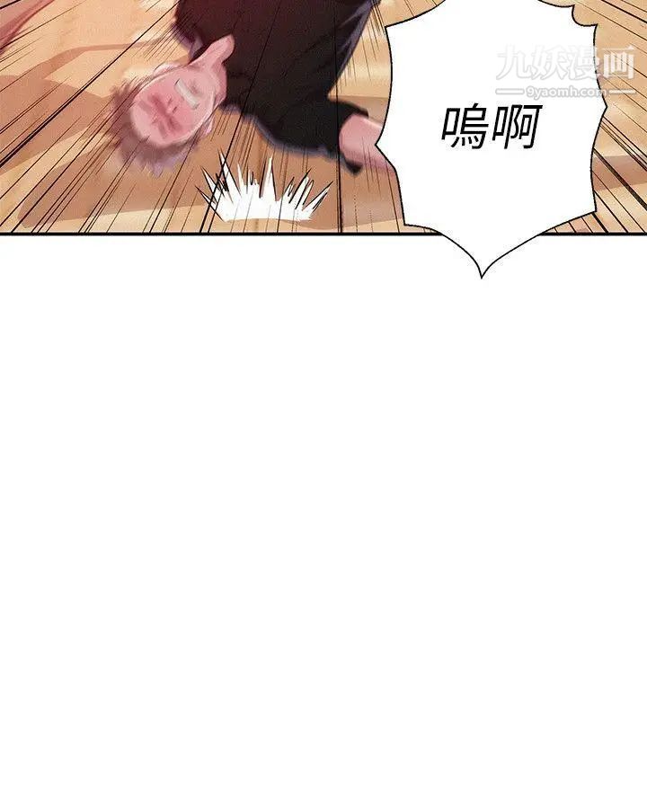 《新生日記》漫画 第41話-我對你太失望了