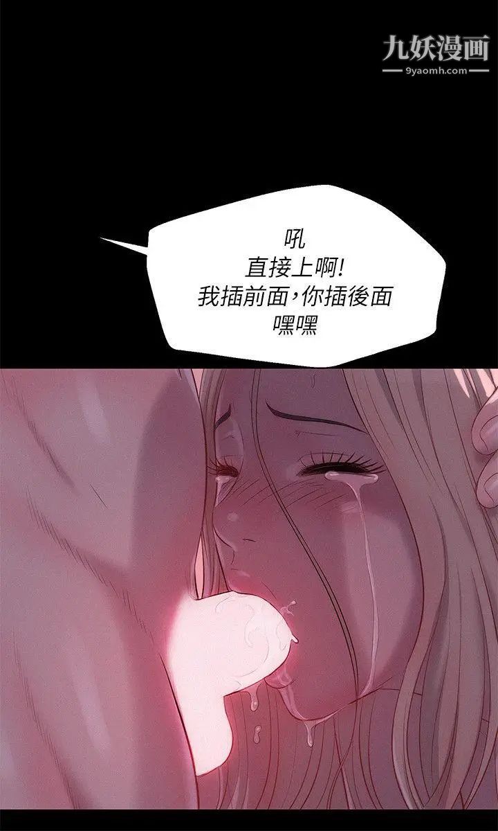 《新生日記》漫画 第42話-性愛影片