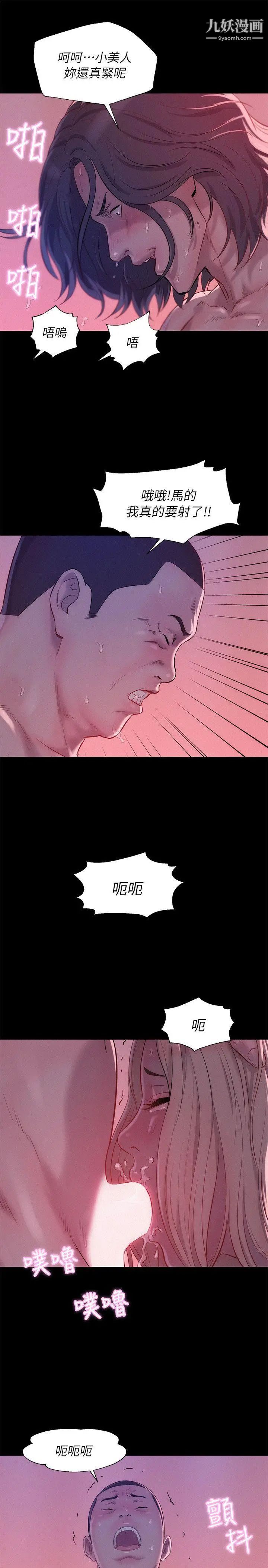 《新生日記》漫画 第42話-性愛影片