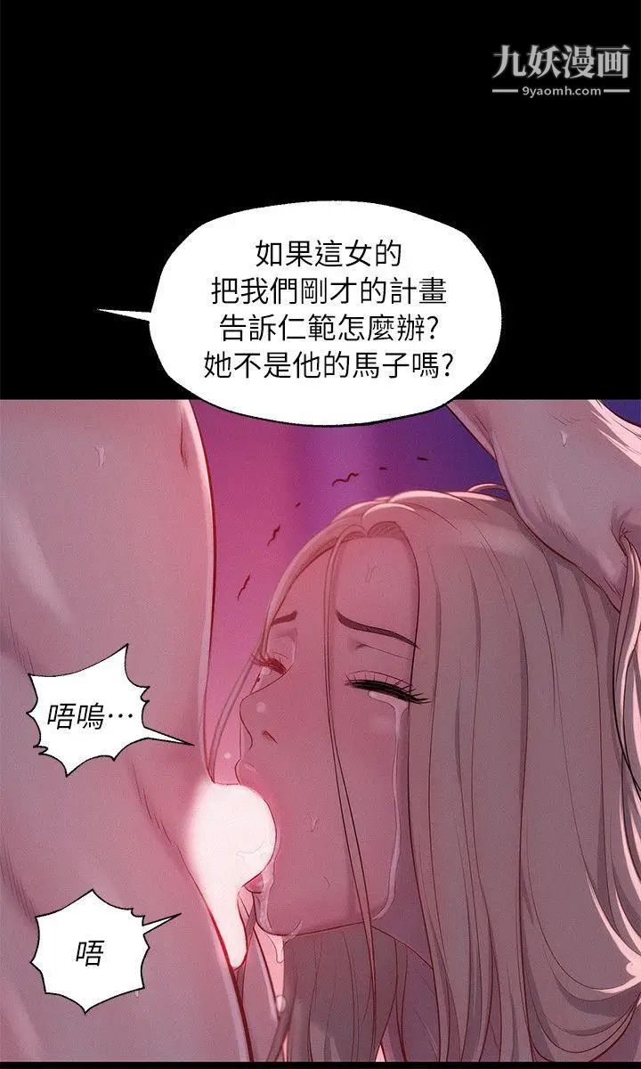 《新生日記》漫画 第42話-性愛影片