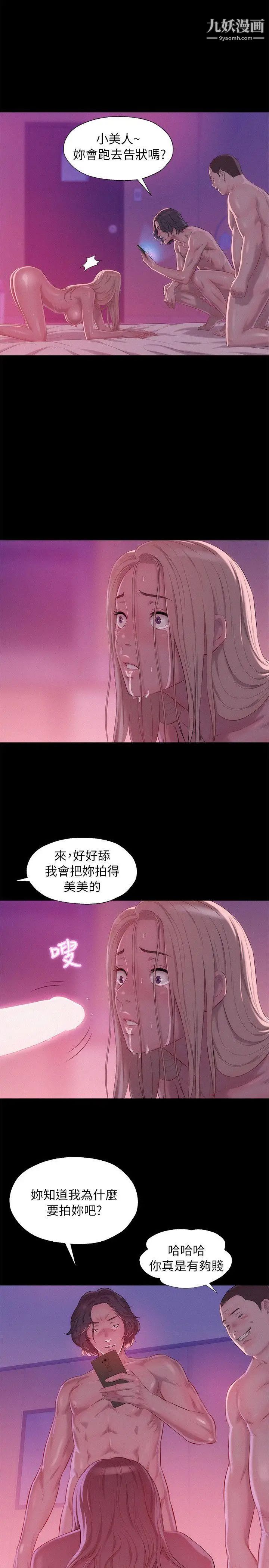 《新生日記》漫画 第42話-性愛影片