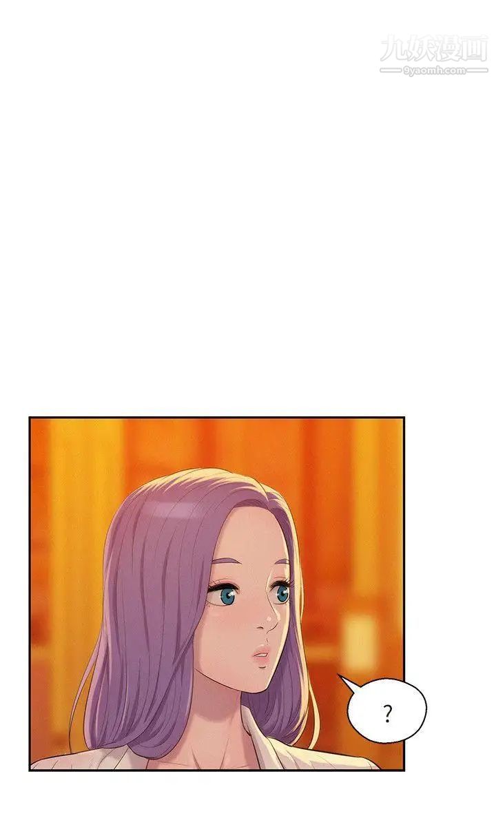 《新生日記》漫画 第43話-你有女朋友嗎?