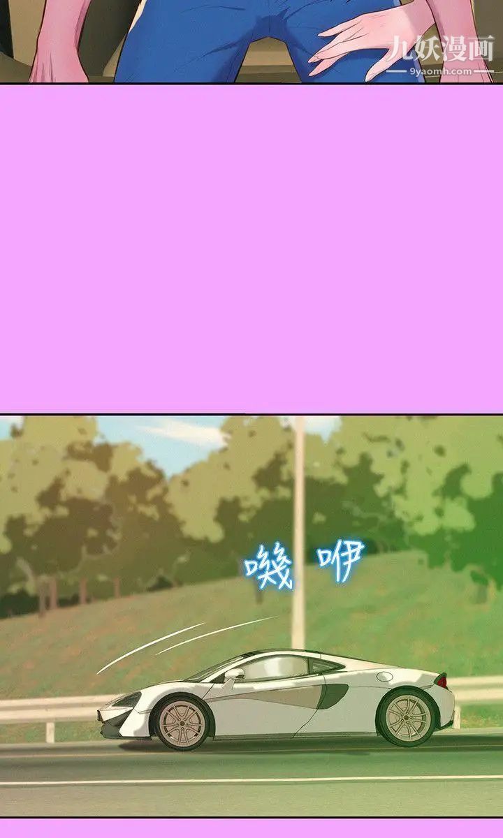 《新生日記》漫画 第44話-橫刀奪愛