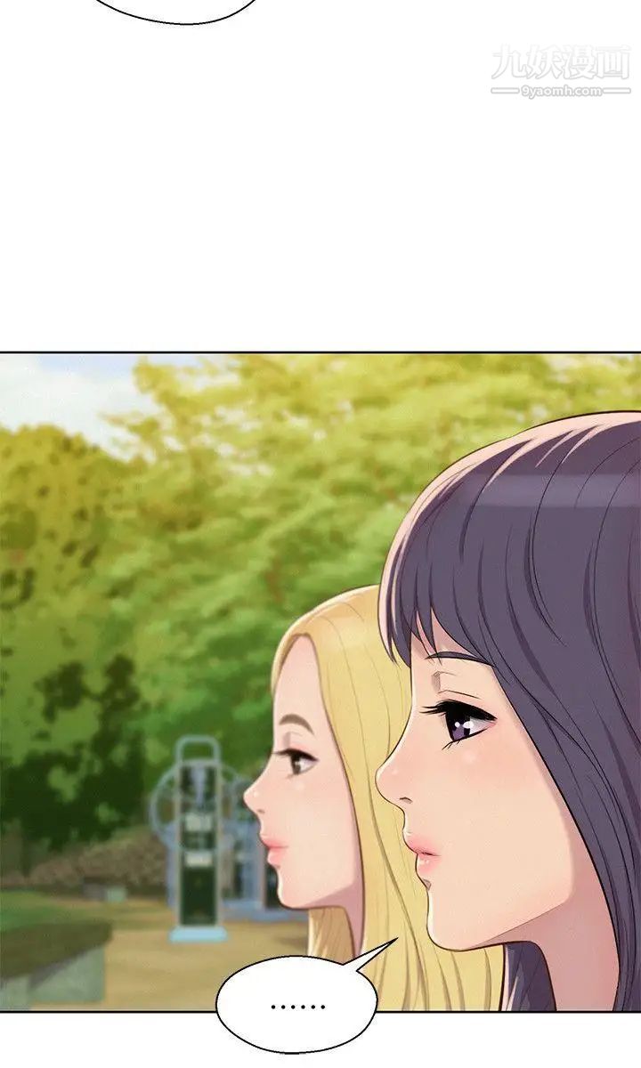 《新生日記》漫画 第45話-助教的滋味