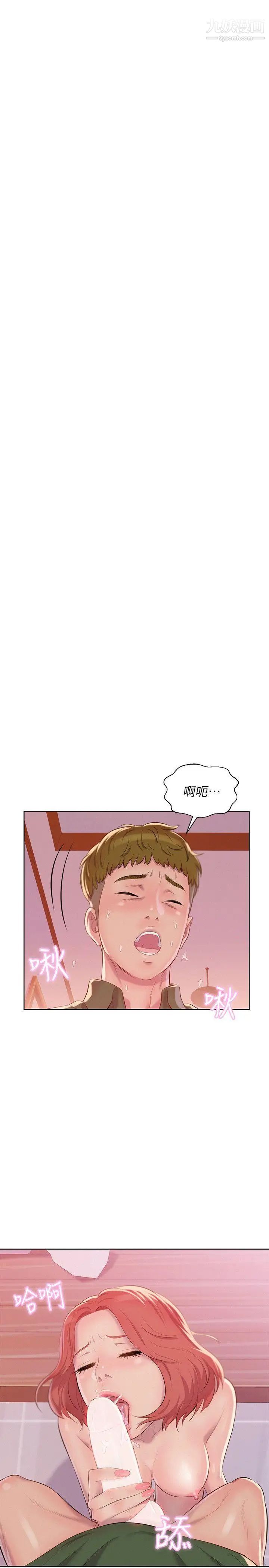 《新生日記》漫画 第45話-助教的滋味
