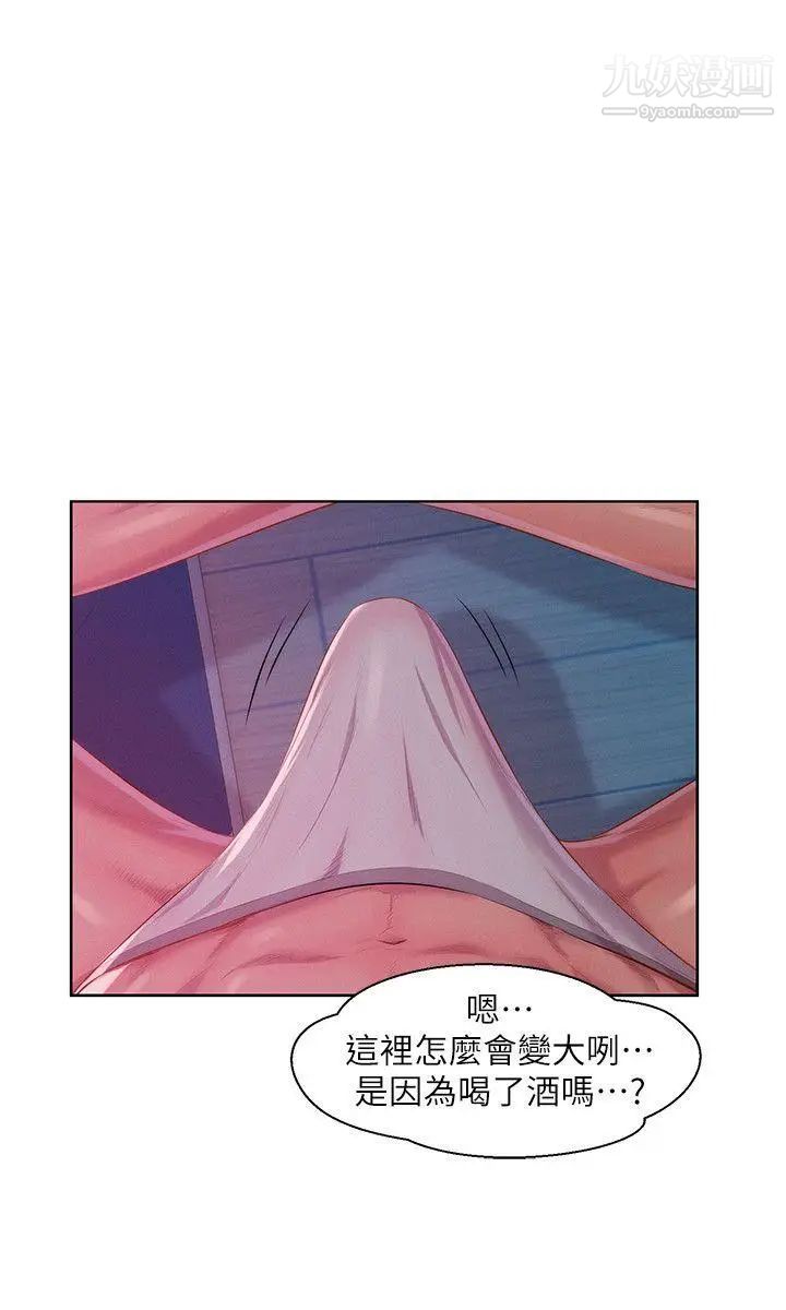 《新生日記》漫画 第47話-只要你願意...