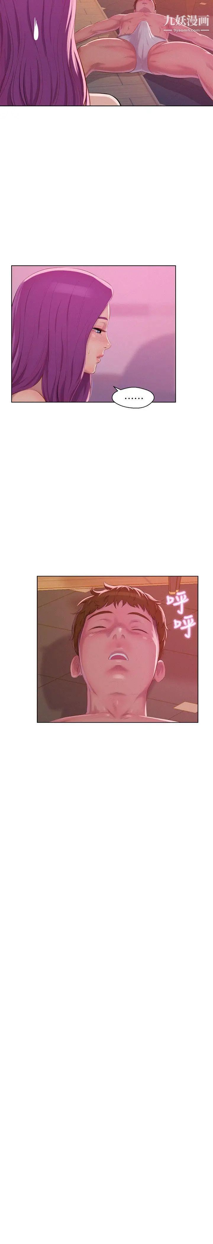 《新生日記》漫画 第47話-只要你願意...
