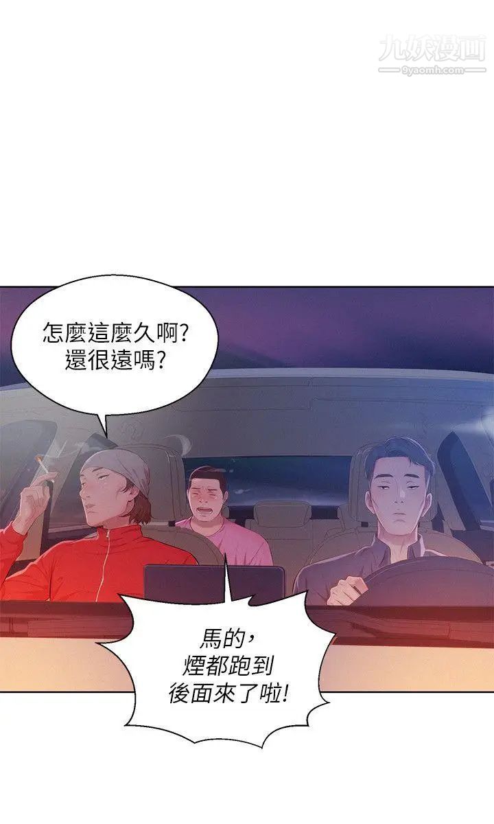 《新生日記》漫画 第47話-只要你願意...