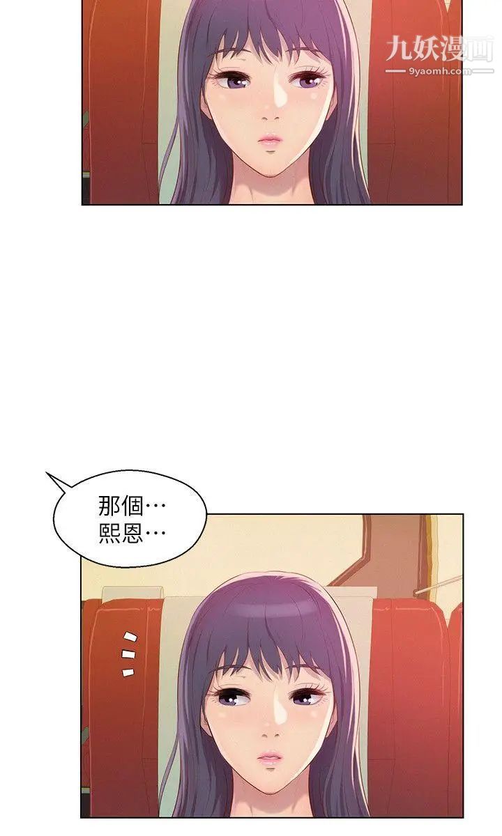 《新生日記》漫画 第47話-只要你願意...