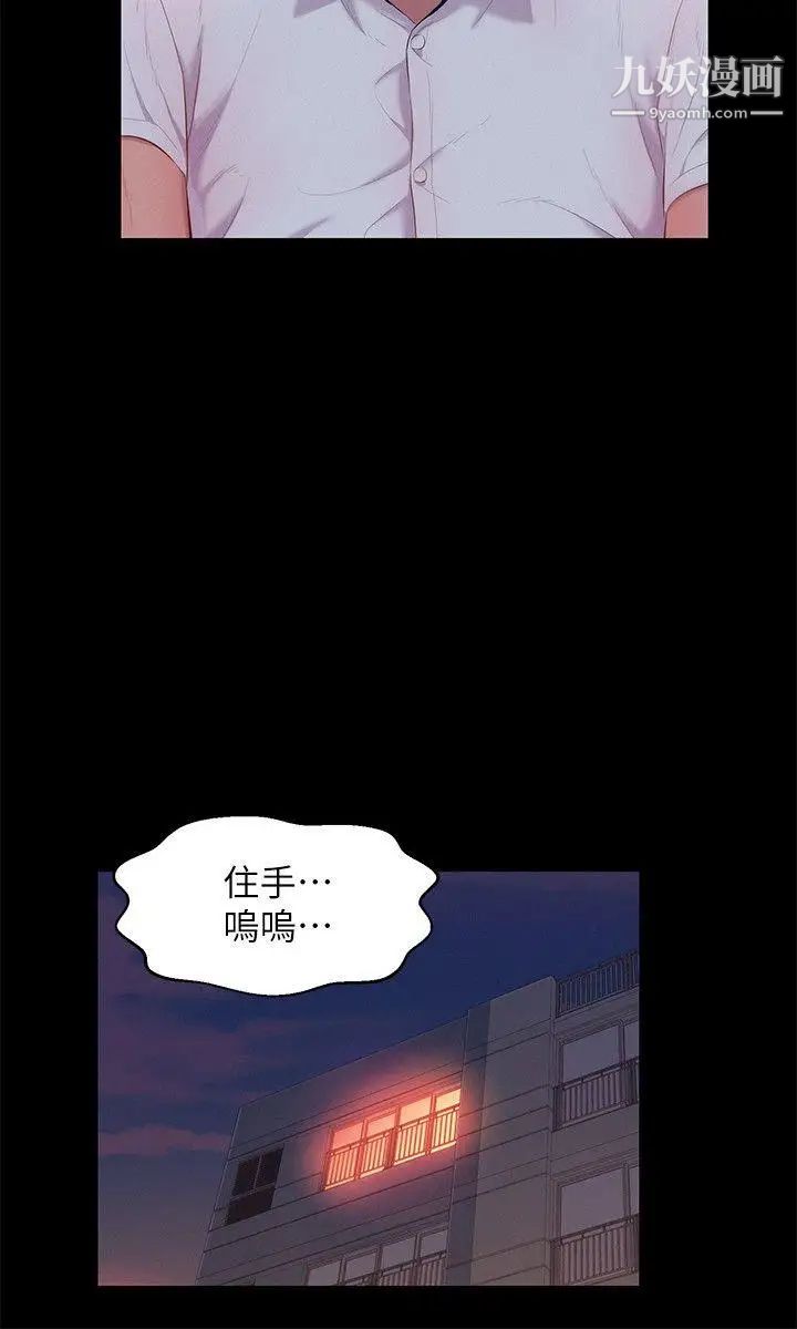 《新生日記》漫画 第49話-熙恩的秘密