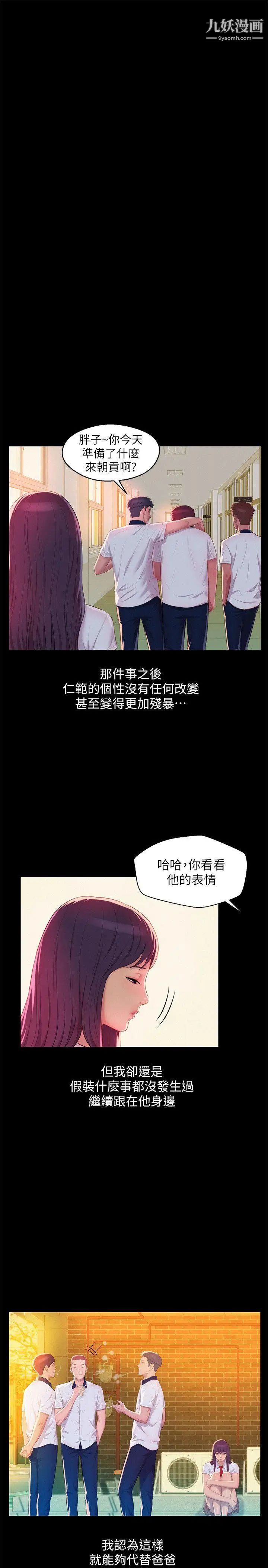 《新生日記》漫画 第49話-熙恩的秘密