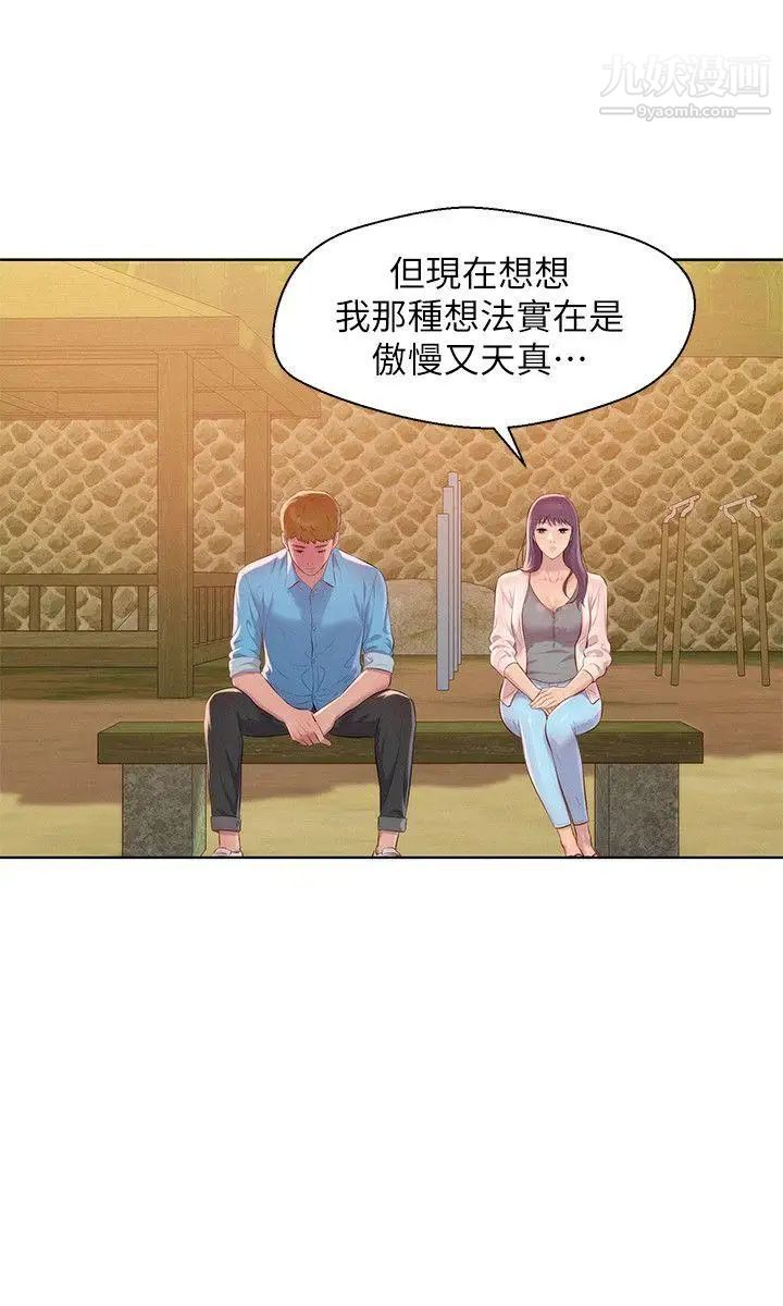 《新生日記》漫画 第49話-熙恩的秘密