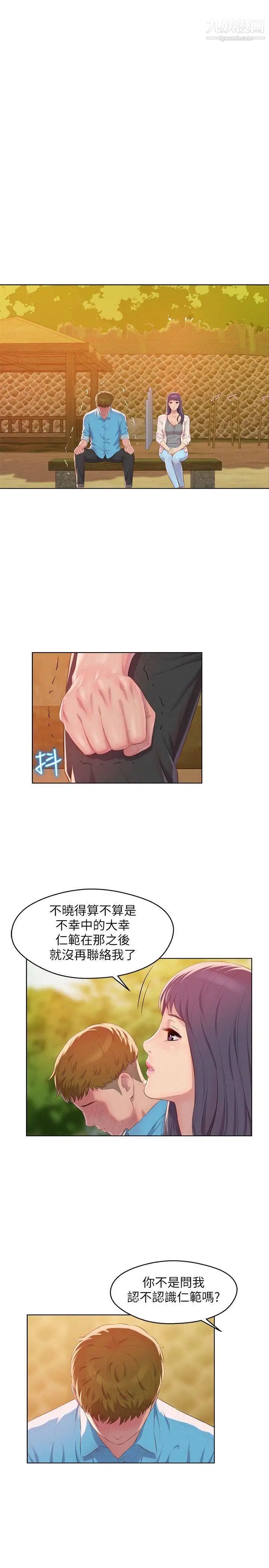 《新生日記》漫画 第49話-熙恩的秘密