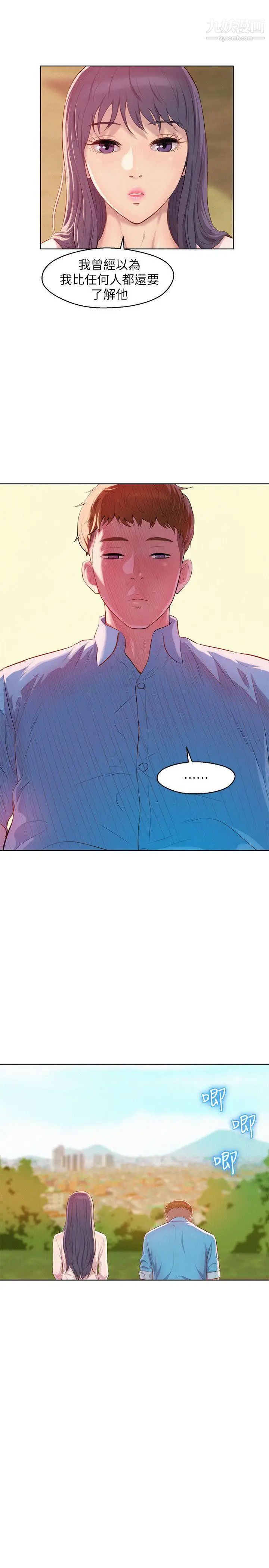 《新生日記》漫画 第49話-熙恩的秘密