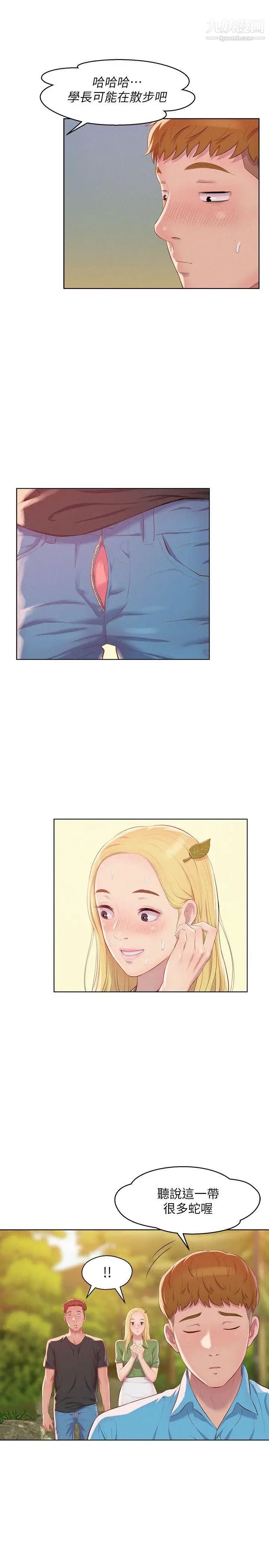 《新生日記》漫画 第49話-熙恩的秘密